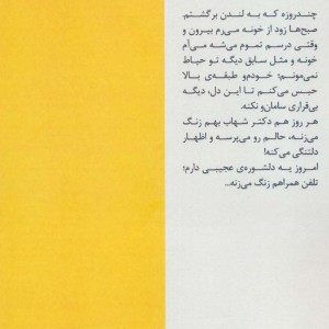 بی قرار نشر پرسمان