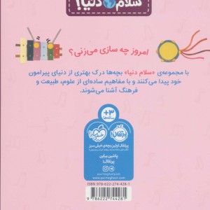 موسیقی نشر پرتقال