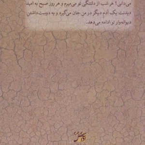 کتاب ابرام خان