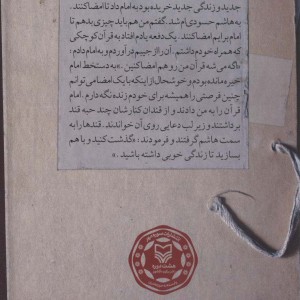 چند حبه قند