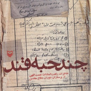 چند حبه قند