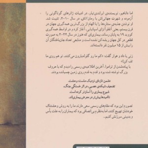 جذبه ستاره ها