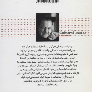 مطالعات فرهنگی نشر ثانیه