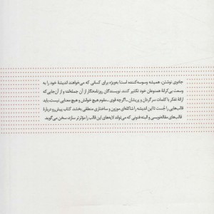 شیوه های مقاله نویسی