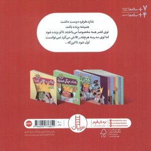 می خواهم برنده شوم