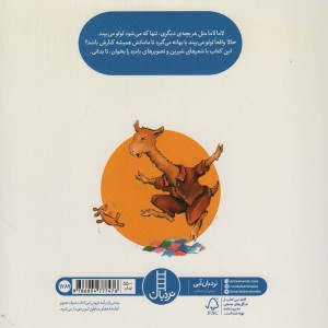 لامالاما زیرپتو فکر می کنه به یه لولو