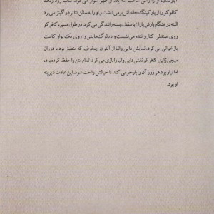 ماشین مرا بران
