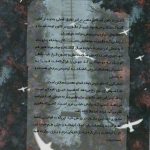 کابوک جلد دوم - جاش ملرمن
