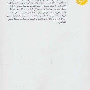 تئوری نفهم ها نشر نیماژ
