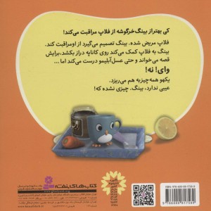 مریض شده چه کار کنم
