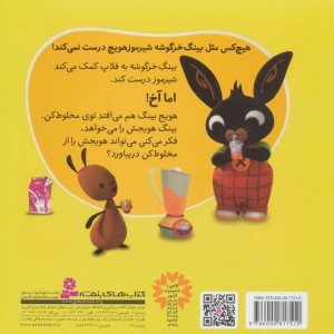 شیر موز هویج