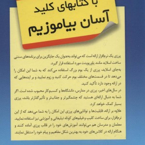 کلید پرزی PREZI