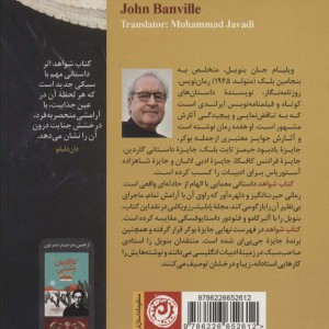 کتاب شواهد
