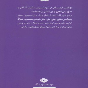 شیوه شیوایی