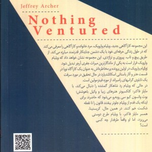 بی دردسر نشر کامک