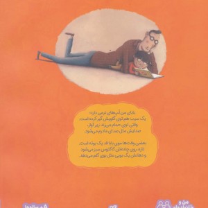 بابای شکم بالشی