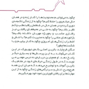 ذهن برنده نشر راه طلایی