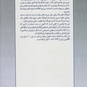 سقوط برف