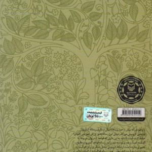 رساله کنترپوآن