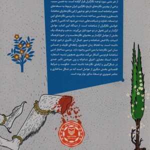 کتاب صور خیال در نسخه های مصور