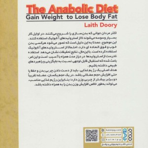 رژیم غذایی آنابولیک