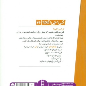 چنگیزخان نشر نردبان