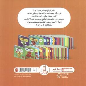 نینجا حلال مشکلات می شود