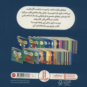 نینجا برنده می شود