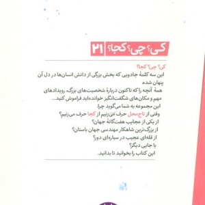 تاج محل نشر نردبان