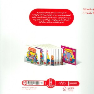 اگر از مدرسه خوشم نیاد چی؟