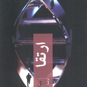 ارتقا نشر چترنگ