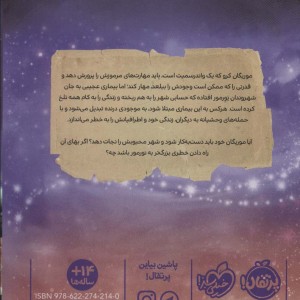 موریگان کرو 3