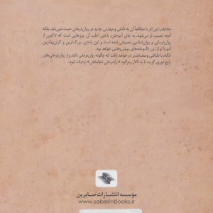 راز درمانی شفابخش