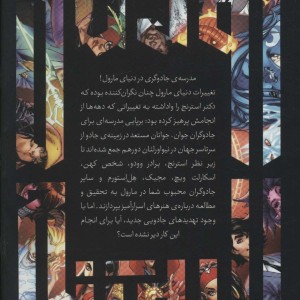 آکادمی استرنج شماره 1