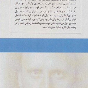 راه رسیدن به ثروت