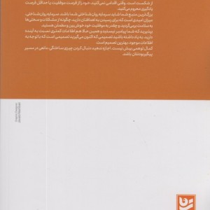 روان شناسی اهمال کاری نشر گویا