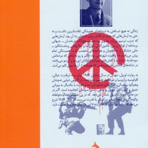 1984 نشر ماهی