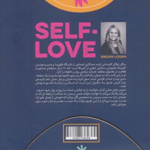 خود عاشقی