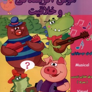 هوش آفرینندگی و خلاقیت CQ سه تا چهار سال