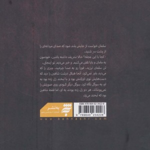 انتقام نشر به نشر
