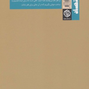 مبارزه با نابرابری