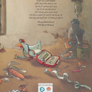 لیزه لوته مریض شده