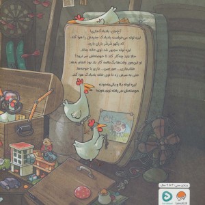 لیزه لوته حوصله نذاره