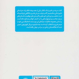 سر به سر دامپزشک نگذار