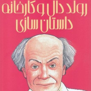 مشاهیر خفن