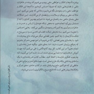 هنر رها سازی