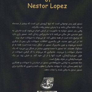 فرشته نجات جنگل اسرار آمیز - آدریانا کوئیواس
