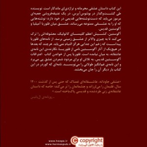زندگی کوتاه است نشر هرمس قطع رقعی