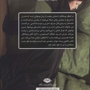در انتظار بوجانگلز
