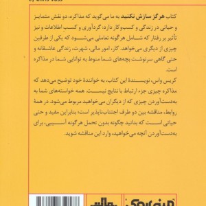 مینی بوک هرگز سازش نکنید